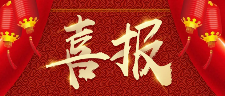 喜報(bào)丨洛迪科技蟬聯(lián)“中國(guó)房地產(chǎn)企業(yè)500強(qiáng)環(huán)保涂料硅藻泥類(lèi)首選品牌”